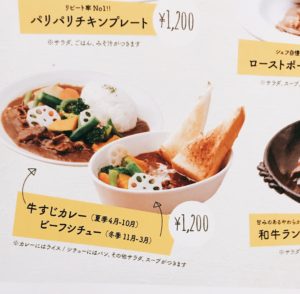 季節で変わるメニュー|安城市のおすすめカフェ|朝から夜までモーニングもランチも出来る店