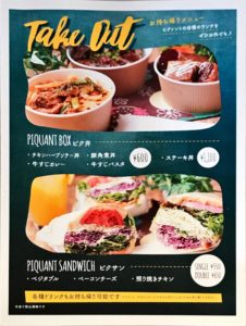 お花見・お弁当|安城市のおすすめカフェ|朝から夜までモーニングもランチも出来る店