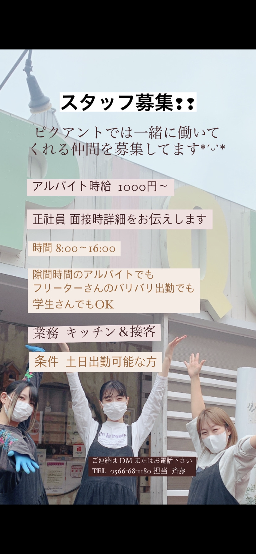 安城市のおすすめカフェ|朝から夜までモーニングもランチも出来る店