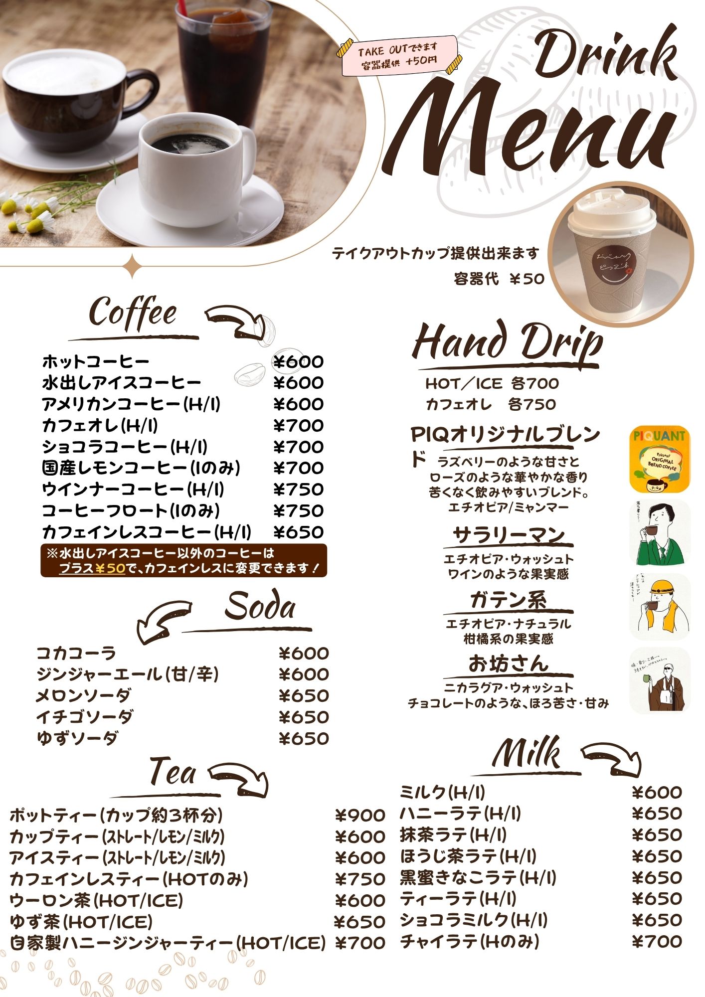 安城市のおすすめカフェ|朝から夜までモーニングもランチも出来る店