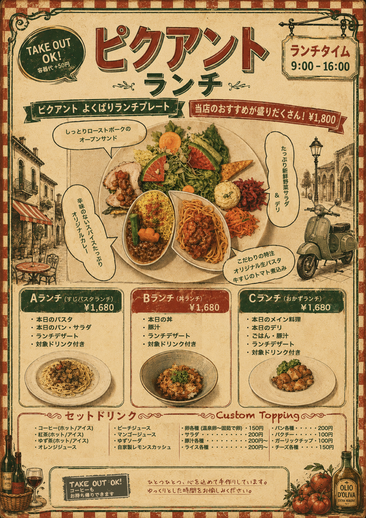 安城市のおすすめカフェ|朝から夜までモーニングもランチも出来る店