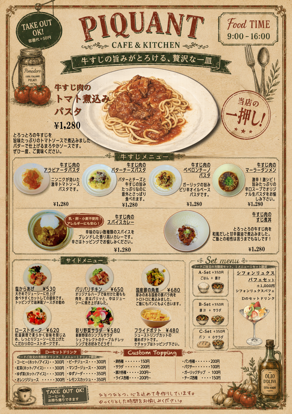 安城市のおすすめカフェ|朝から夜までモーニングもランチも出来る店